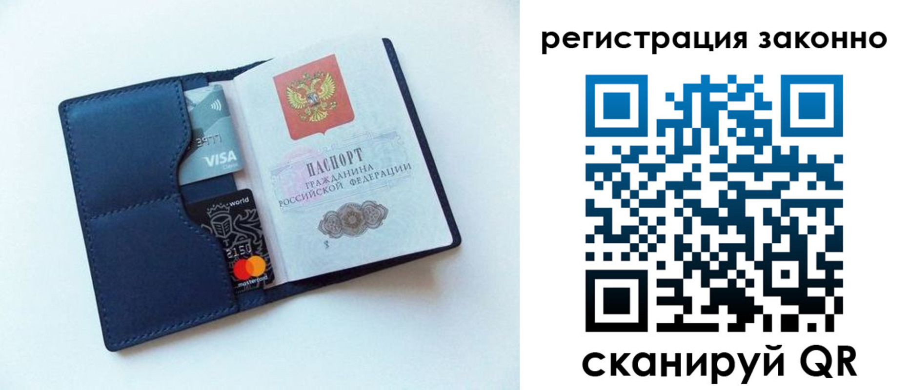 купить прописку в Арске