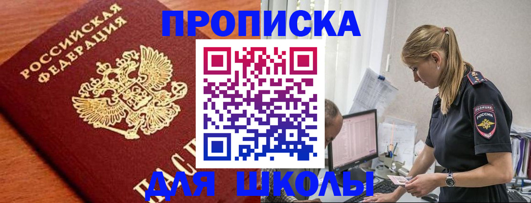 прописка гарантия в Арске