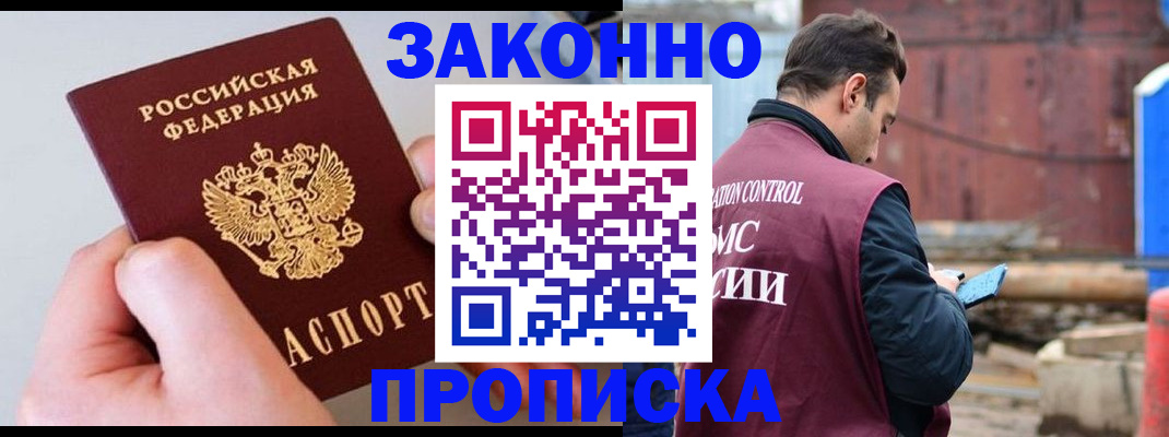миграционный учет в Арске