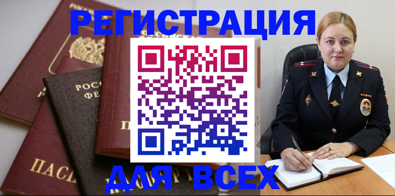 где прописаться в Арске