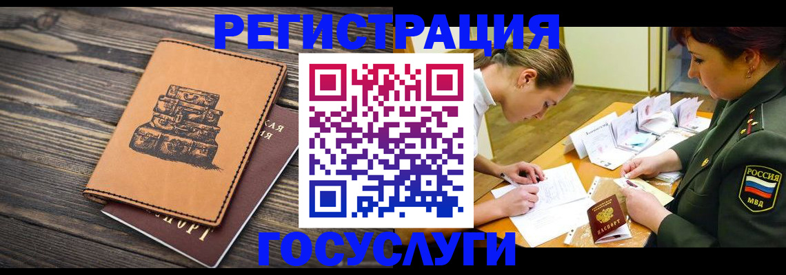 миграционный учет в Арске
